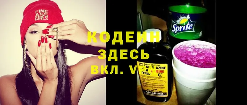 Кодеиновый сироп Lean Purple Drank  ОМГ ОМГ tor  Кохма  дарнет шоп 